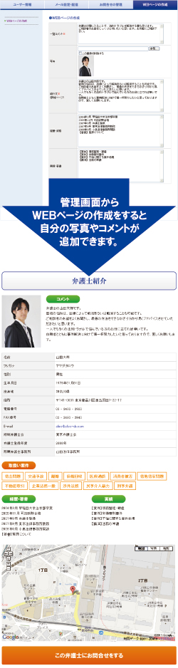 WEBページの作成 WEBページの作成